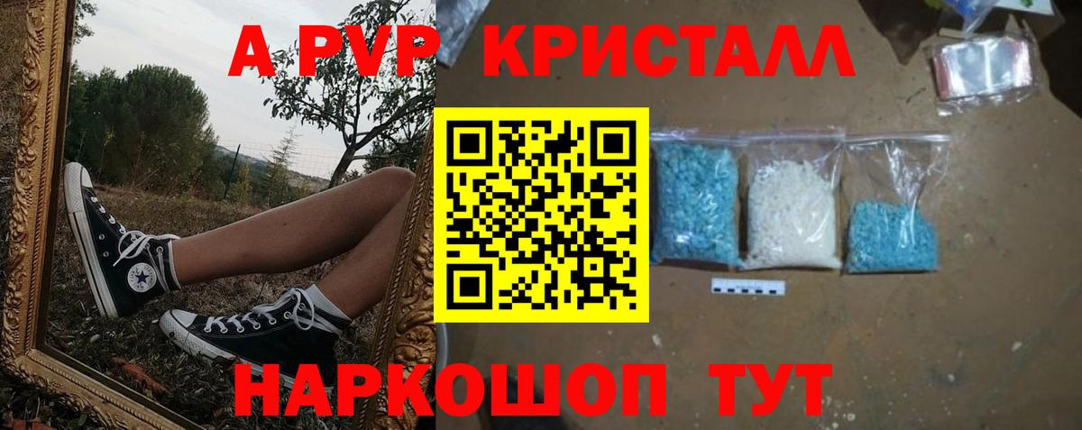 A PVP  Вход с VPN  Гатчина  Альфа ПВП мука  A-PVP СК КРИС  как найти   Альфа ПВП кристаллы 