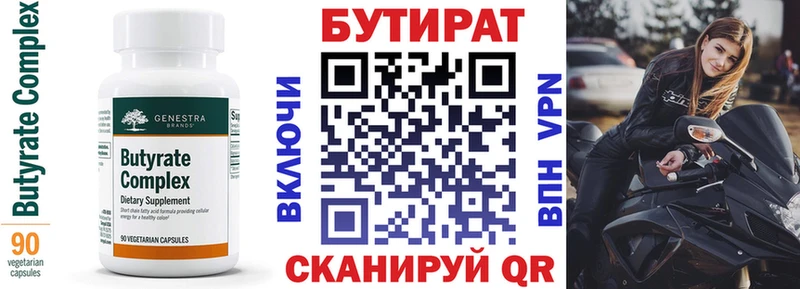 БУТИРАТ GHB  Гатчина 