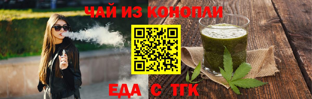 Гатчина  Печенье с ТГК конопля  Вход с VPN 