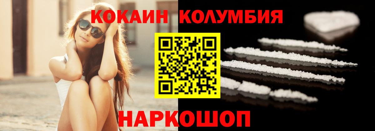 КОКАИН Fish Scale Гатчина