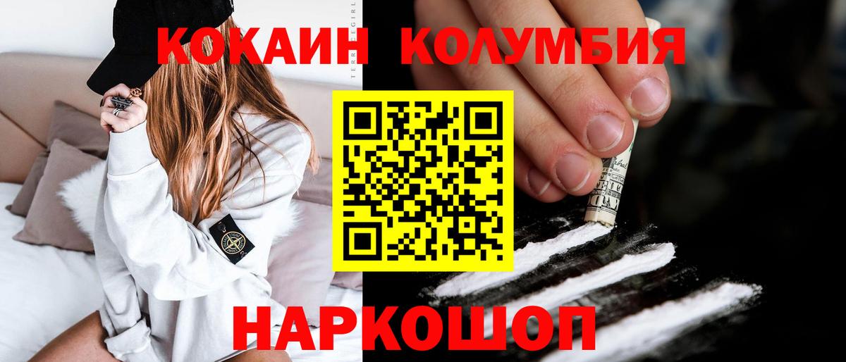 Гатчина  COCAIN Columbia  Кокаин Эквадор  Вход с VPN 