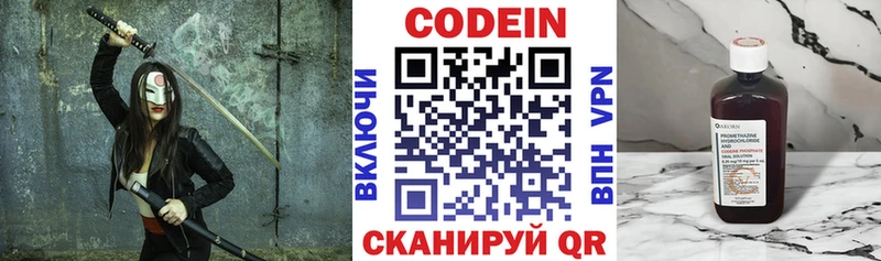 Codein Purple Drank  Гатчина 