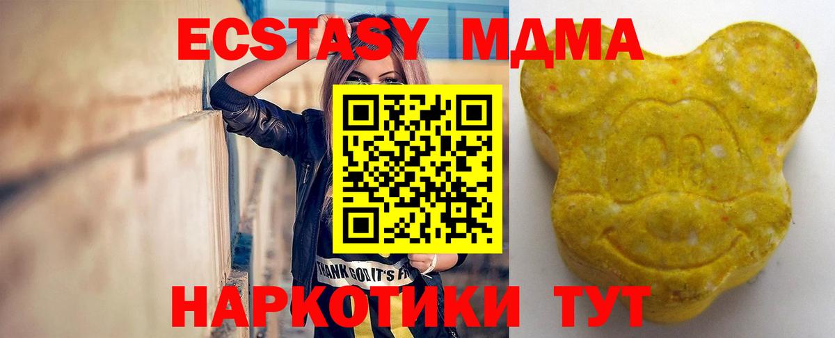 Экстази таблы Гатчина
