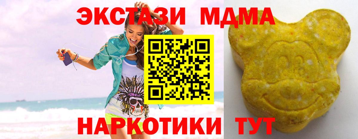 площадка формула  Экстази TESLA  Ecstasy MDMA  Вход с VPN  Гатчина 