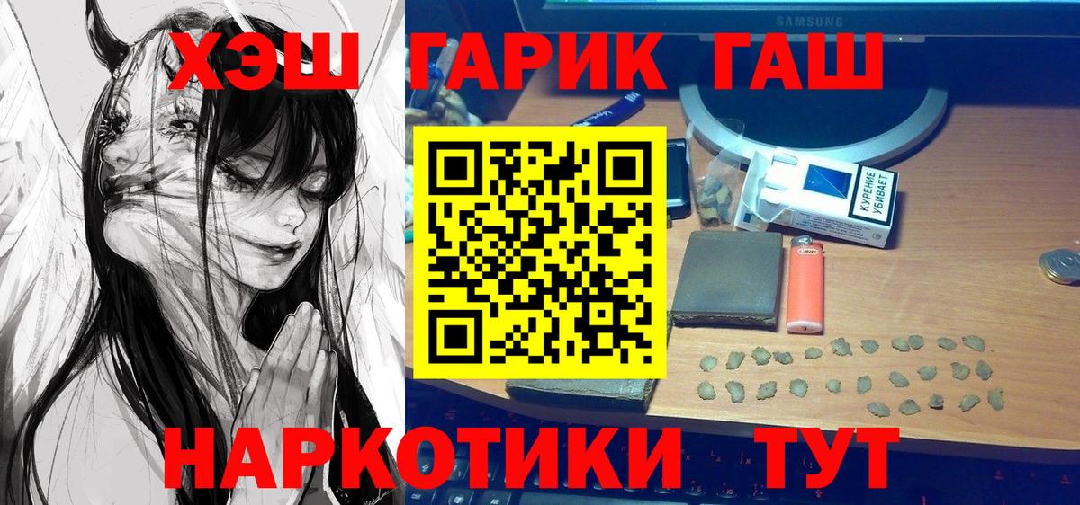 ГАШИШ 40% ТГК  Гашиш  Гатчина  Гашиш хэш  Вход с VPN 