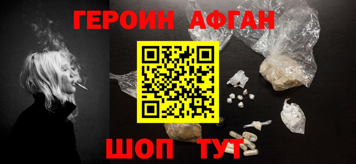 Героин  Вход с VPN  Гатчина  Героин белый 
