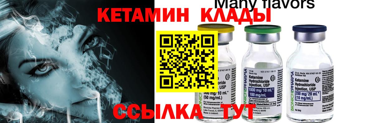 Гатчина  Кетамин ketamine  Вход с VPN 