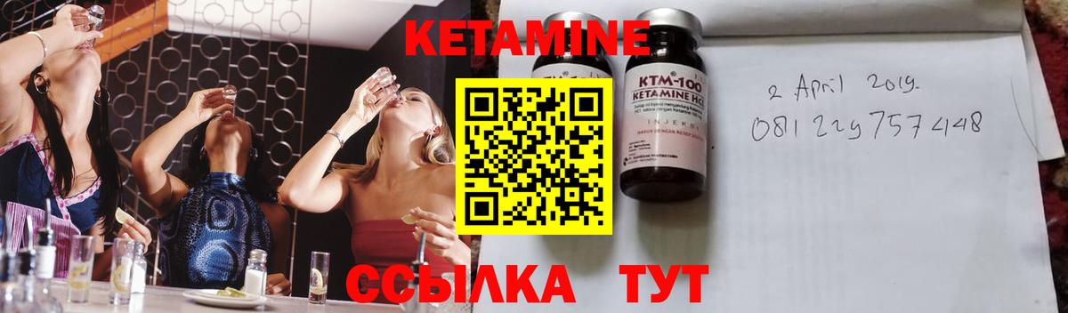 Кетамин VHQ Гатчина
