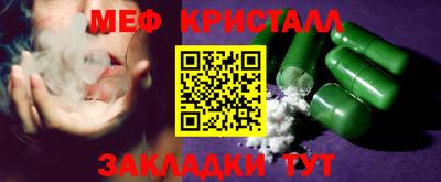 меф VHQ Сосновоборск