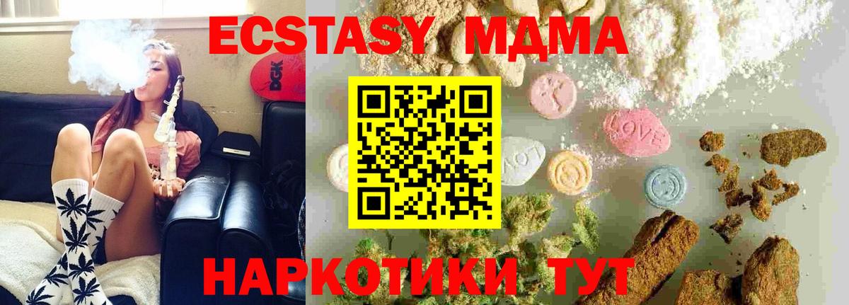 MDMA Molly Гатчина