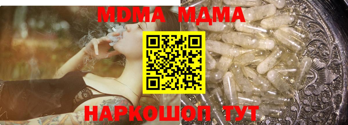 Гатчина  MDMA crystal  Вход с VPN  MDMA кристаллы 