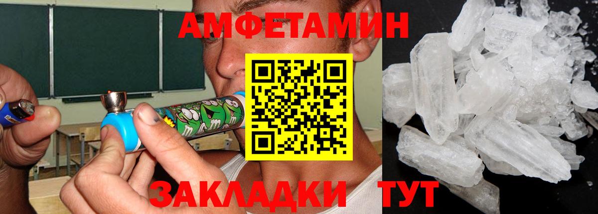 МЕТАМФЕТАМИН витя  МЕТАМФЕТАМИН витя  Вход с VPN  Гатчина 