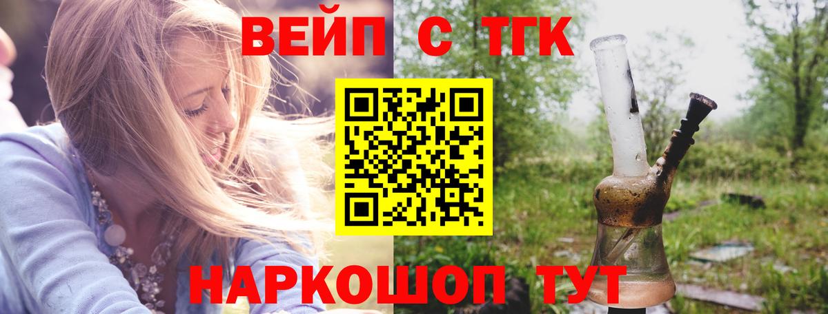 ТГК THC oil Гатчина